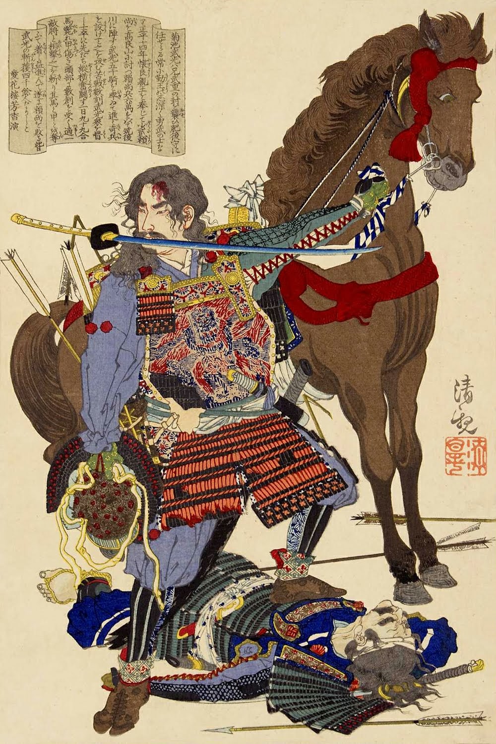 Way of the Samurai